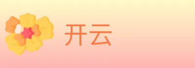 开云 Logo